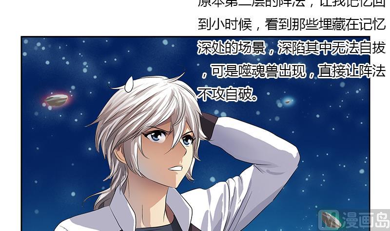 都市极品仙医合集漫画,第349话 唐心的引魂石2图