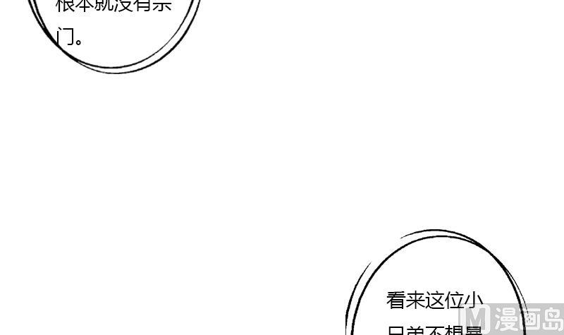 都市极品仙医漫画全集免费下拉式漫画,第336话 梦幻海1图
