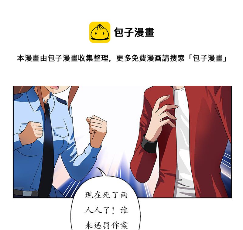都市极品仙医漫画全集免费下拉式漫画,第192话 陆宁出手1图