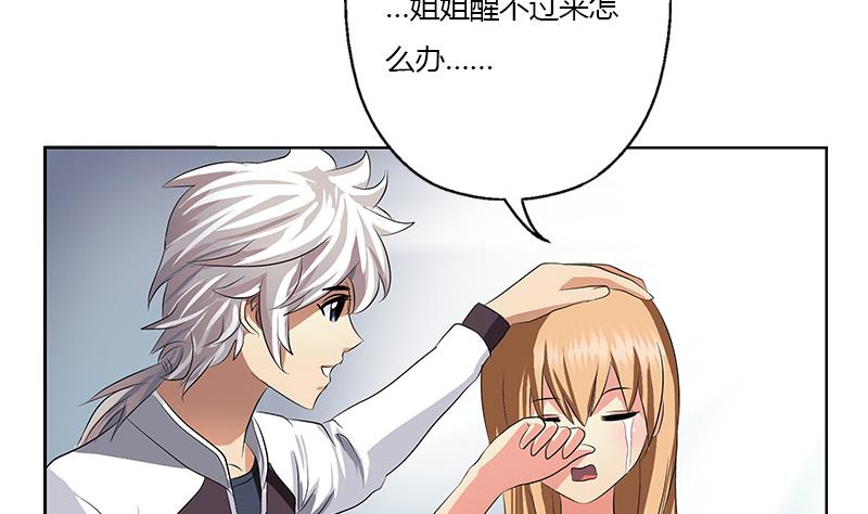 都市极品仙医漫画全集免费下拉式漫画,第334话 入梦！1图