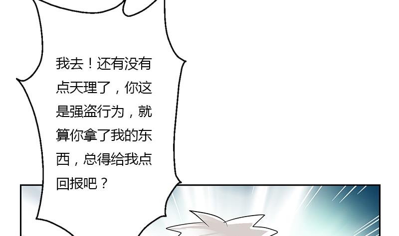 都市极品仙医有声小说漫画,第348话 小气的骨戒2图