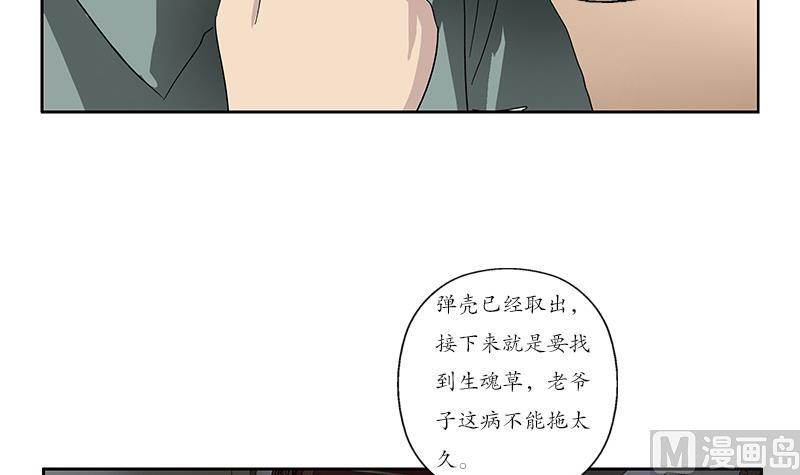 都市极品仙医漫画全集免费下拉式漫画,第206话 葵水之体2图