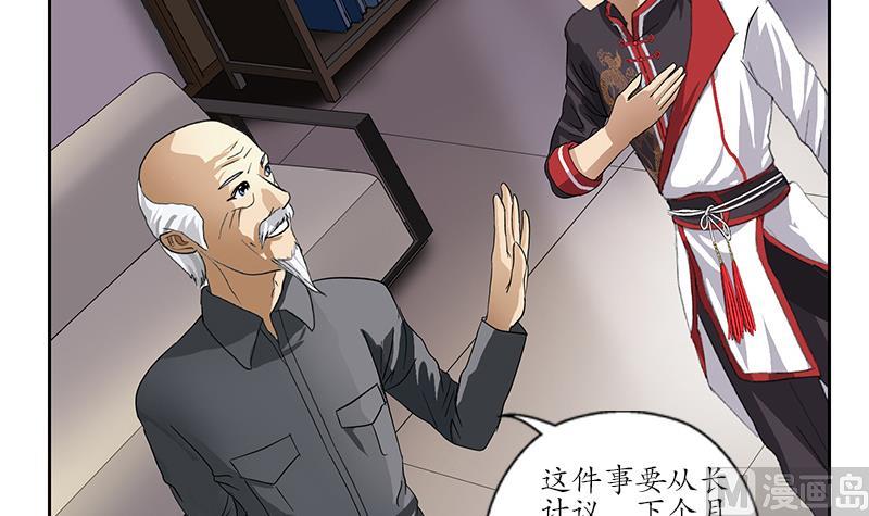 都市极品仙医漫画全集免费下拉式漫画,第226话 罪案现场2图