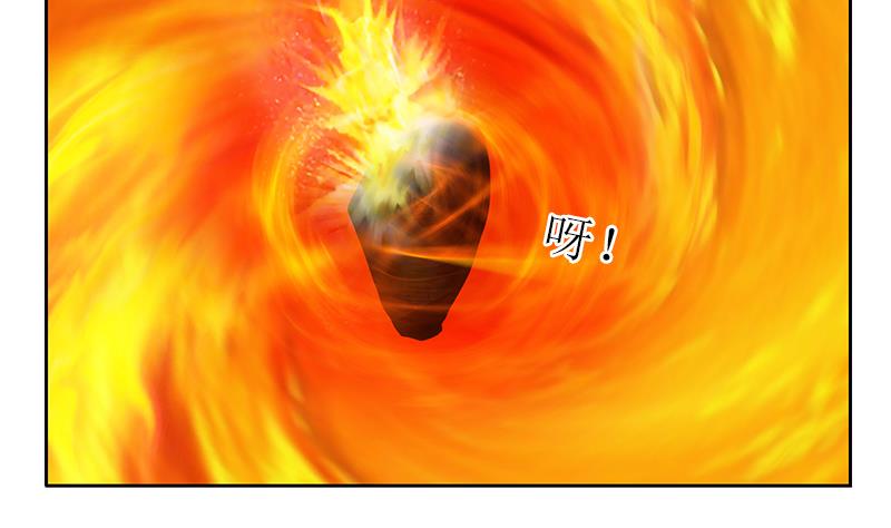 都市极品仙医漫画全集免费下拉式漫画,第359话 凝魂丹1图