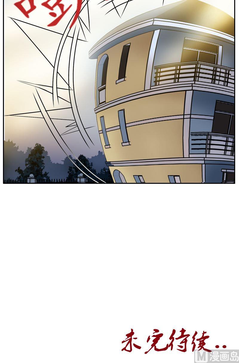 都市极品仙医漫画全集免费下拉式漫画,第71话 又被耍了1图