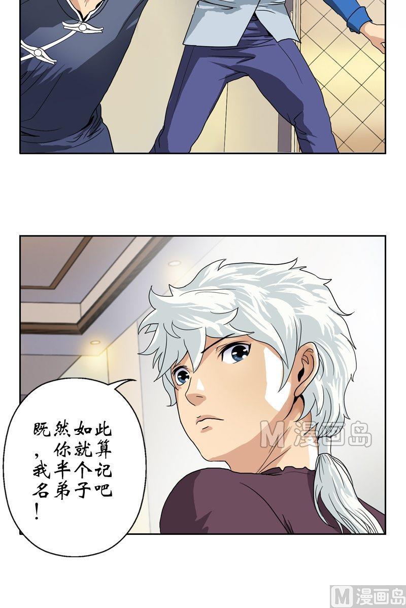 都市极品仙医秦阳小说免费漫画,第14话 选妻1图