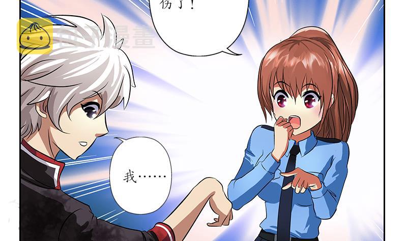 都市极品仙医漫画全集免费下拉式漫画,第239话 兰兰乖！1图