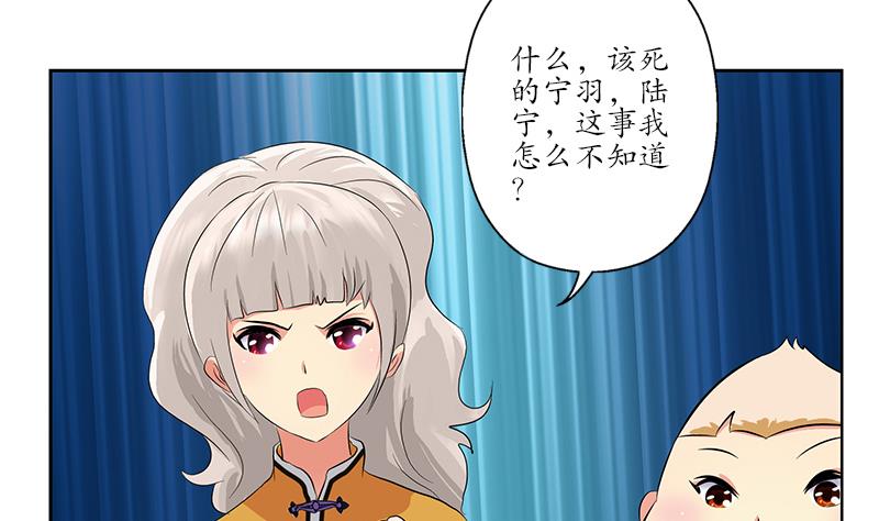 都市极品仙医漫画全集免费下拉式漫画,第170话 五行阵1图