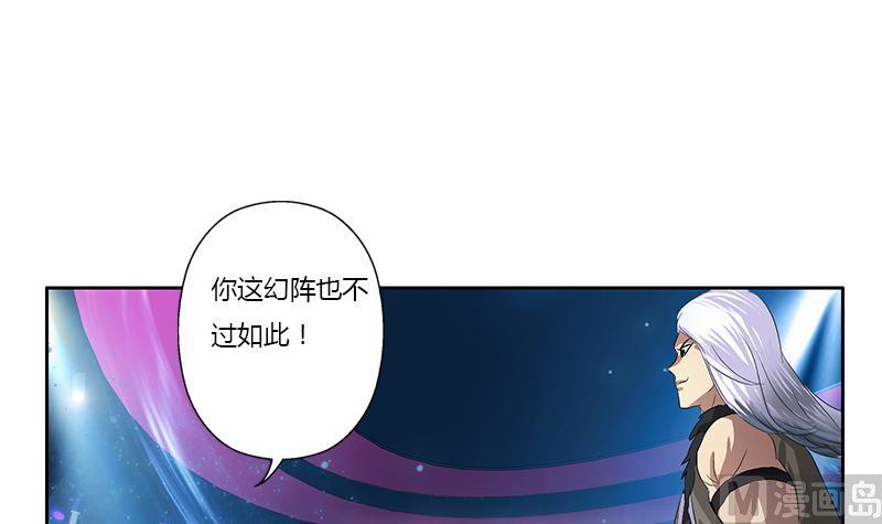 都市极品仙医漫画全集免费下拉式漫画,第364话 战银狐1图