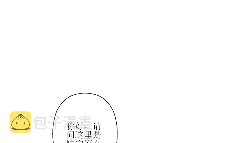 都市极品仙医林羽全集免费漫画,第259话 又见幽灵香2图