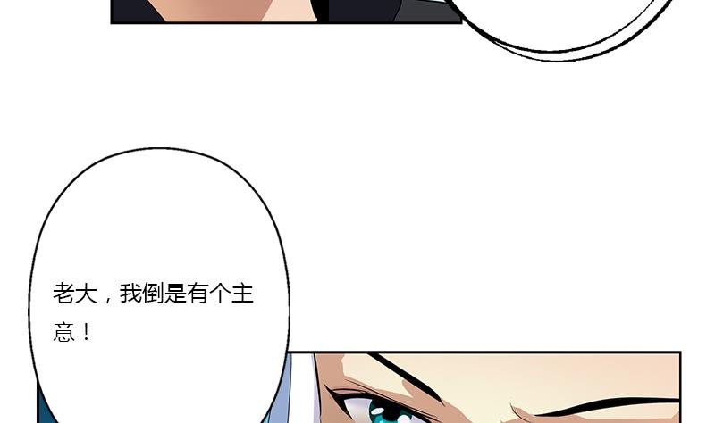 都市极品仙医漫画全集免费下拉式漫画,第367话 宫老师找你！2图