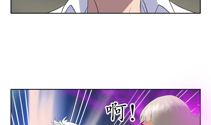 都市极品仙医小说免费观看漫画,第103话 先天结丹2图