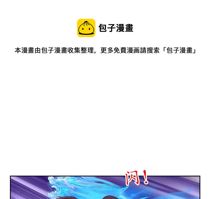 都市极品仙医漫画全集免费下拉式漫画,第172话 摄魂香2图