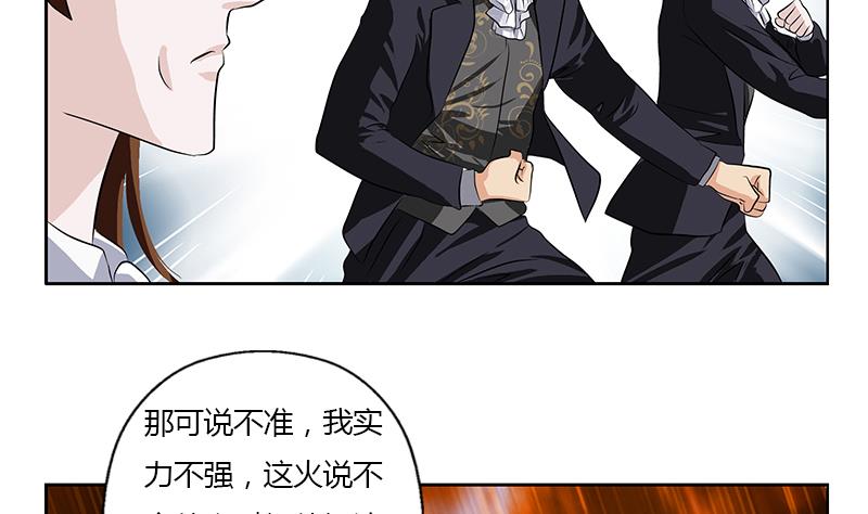都市极品仙医合集漫画,第329话 合作2图