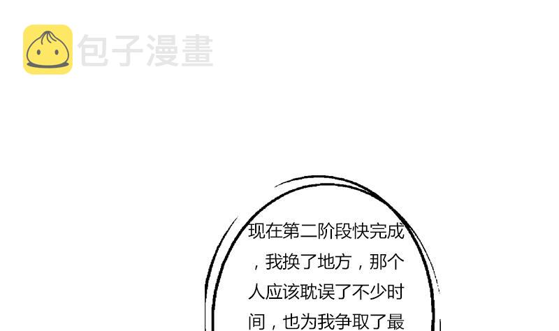 都市极品仙医叶凡漫画,第407话 青毛殭屍2图