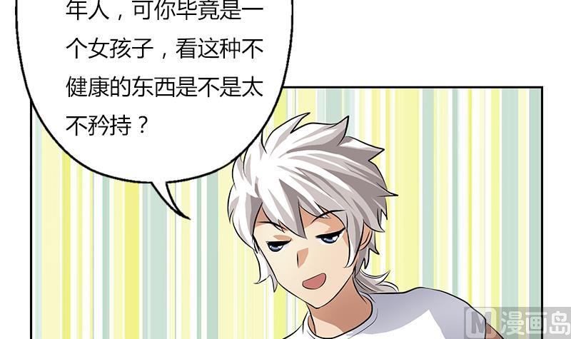 都市极品仙医合集漫画,第302话 海岸边的风景2图