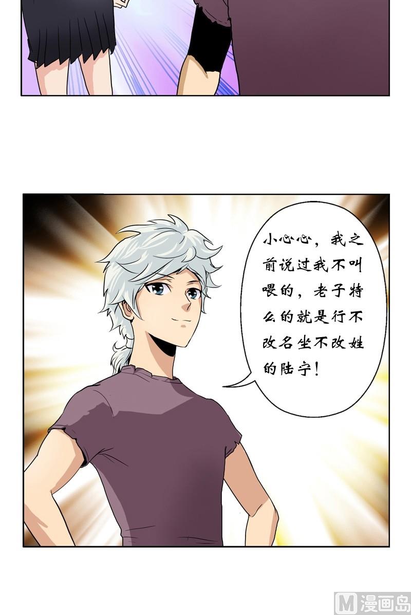 都市极品仙医漫画全集免费下拉式漫画,第12话 结丹2图