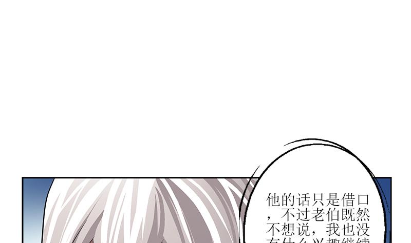 都市极品仙医漫画全集免费下拉式漫画,第288话 不安分的陆宁1图