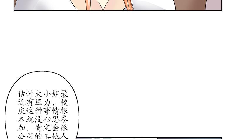 都市极品仙医合集漫画,第178话 选车1图