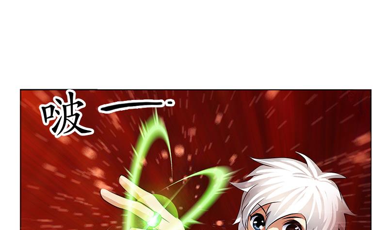 都市极品仙医漫画全集免费下拉式漫画,第236话 吞噬2图