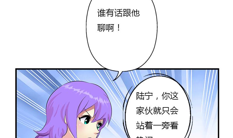 都市极品仙医合集漫画,第390话 我的男朋友1图
