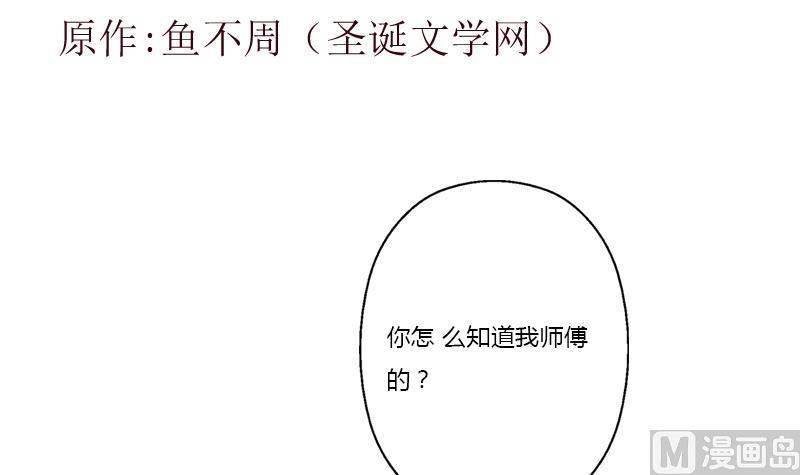 都市极品仙医方白漫画,第379话 干特麽的！1图