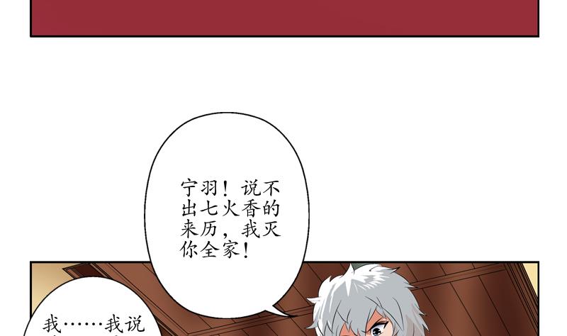 都市极品仙医合集漫画,第120话 生日礼物1图