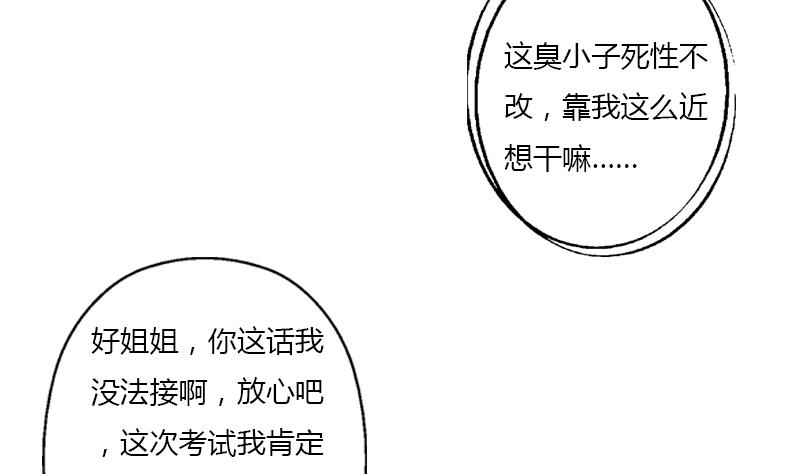都市极品仙医漫画全集免费下拉式漫画,第388话 准岳父岳母来了2图