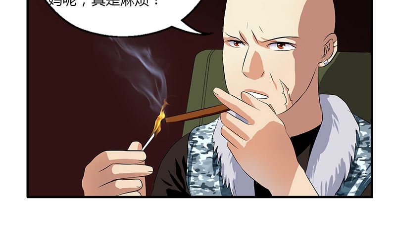 都市极品仙医漫画全集免费下拉式漫画,第392话 土包子2图