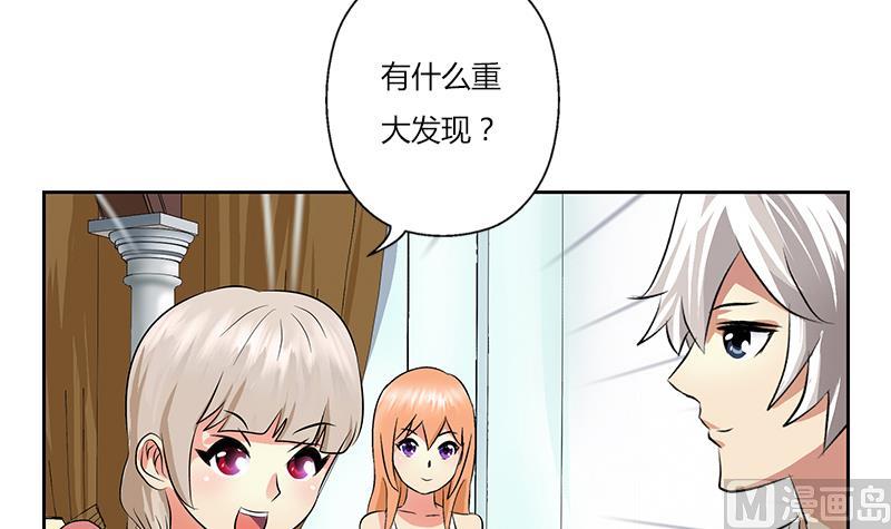 都市极品仙医漫画全集免费下拉式漫画,第311话 三大势力2图