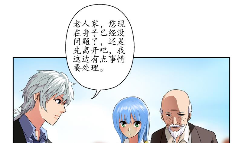 都市极品仙医漫画全集免费下拉式漫画,第126话 耍赖2图