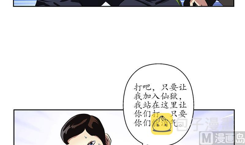 都市极品仙医漫画全集免费下拉式漫画,第255话 宫老师的辅导1图