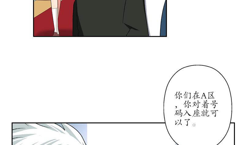 都市极品仙医合集漫画,第167话 校庆风波2图