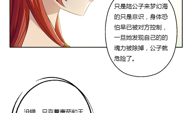 都市极品仙医漫画全集免费下拉式漫画,第342话 阴谋2图