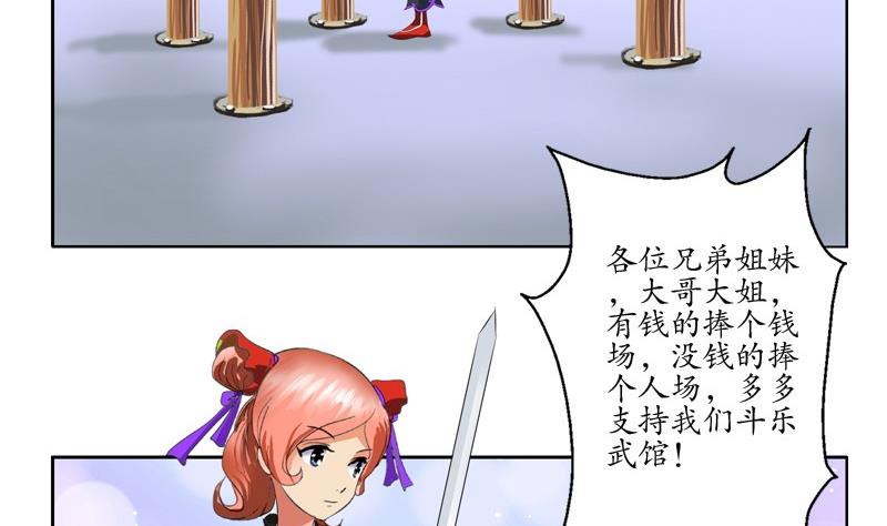 都市极品仙医合集漫画,第80话 落凰街1图