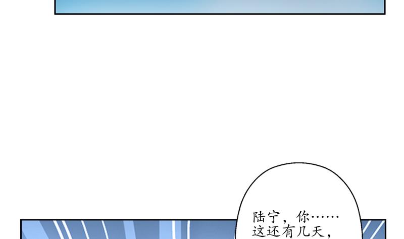 都市极品仙医TXT全文下载漫画,第129话 卧虎堂1图