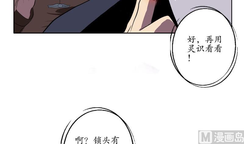 都市极品仙医漫画全集免费下拉式漫画,第83话 封印1图