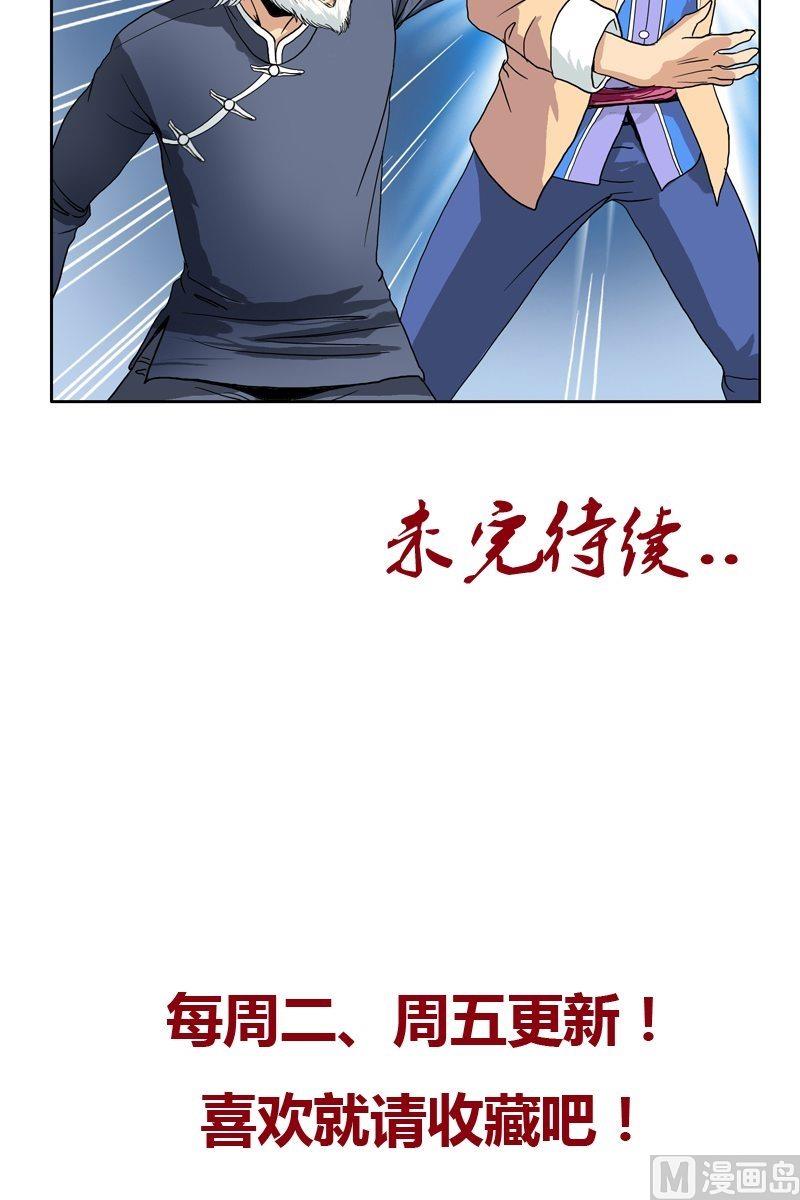 都市极品仙医漫画全集免费下拉式漫画,第13话 拜师1图