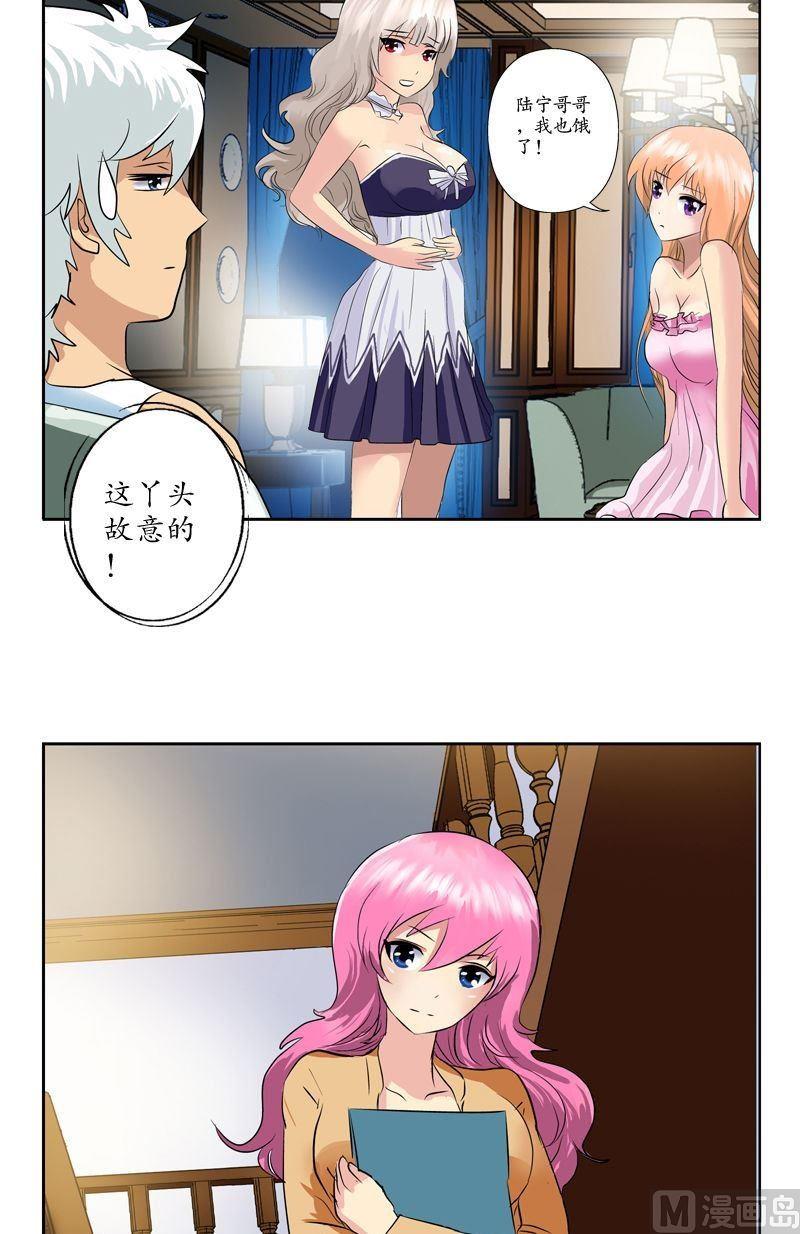 都市极品仙医漫画全集免费下拉式漫画,第70话  小魔女1图