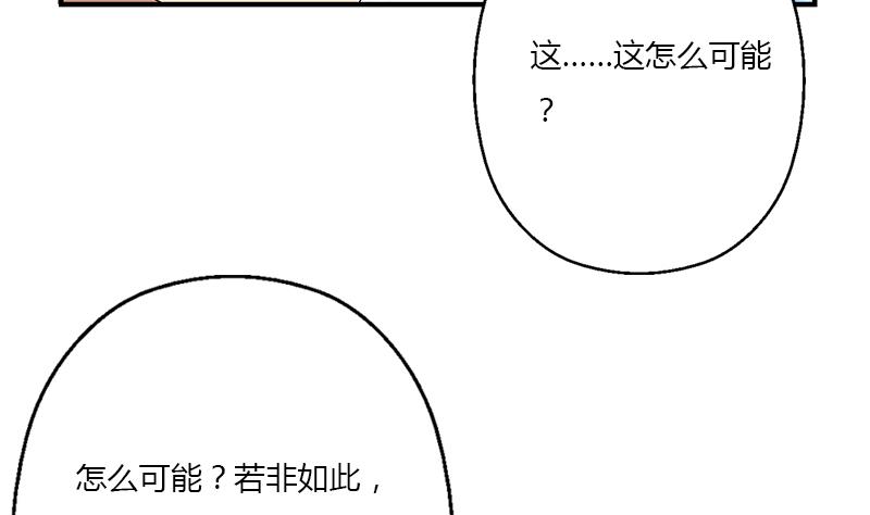 都市极品仙医漫画全集免费下拉式漫画,第386话 丹气出凤城！1图
