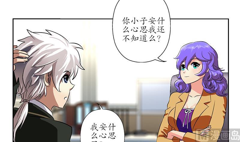 都市极品仙医漫画全集免费下拉式漫画,第244话 卧虎堂的挑衅2图