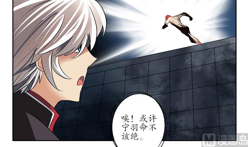 都市极品仙医漫画全集免费下拉式漫画,第237话 神秘古戒2图
