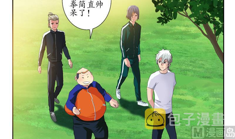 都市极品仙医漫画全集免费下拉式漫画,第138话 王雨曦报名2图
