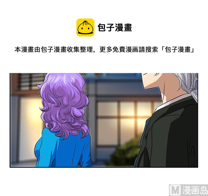 都市极品仙医合集漫画,第164话 宫灵月的故事2图