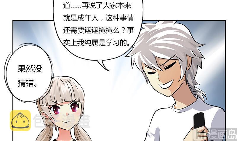 都市极品仙医漫画全集免费下拉式漫画,第301话 栽赃嫁祸2图
