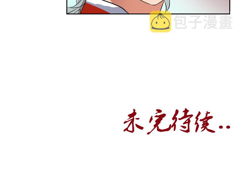 都市极品仙医合集漫画,第115话 醋意1图