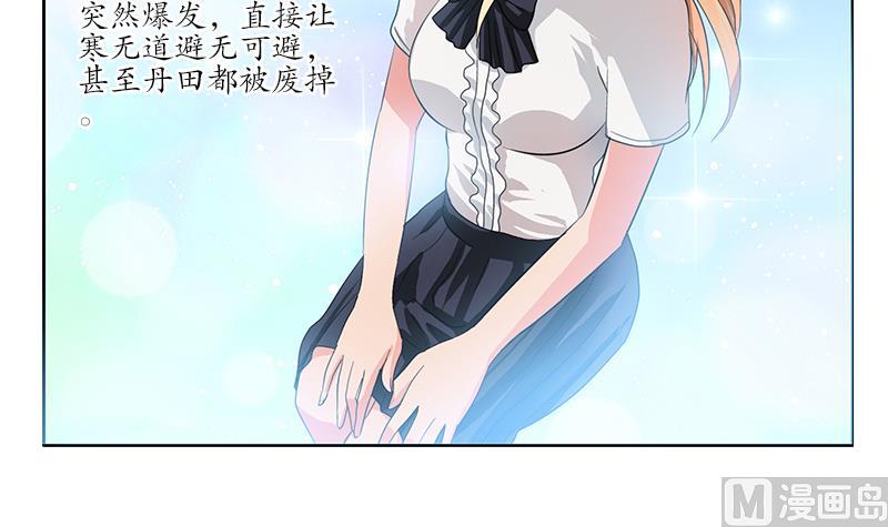 都市极品仙医漫画全集免费下拉式漫画,第222话 谁抢谁1图