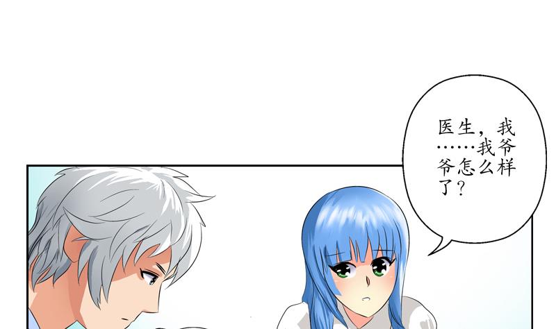 都市极品仙医漫画全集免费下拉式漫画,第125话 又见面了2图