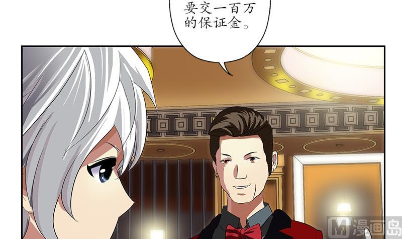 都市极品仙医漫画全集免费下拉式漫画,第213话 激烈竞价1图