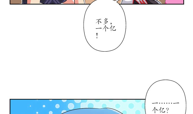 都市极品仙医漫画全集免费下拉式漫画,第215话 目标达成2图